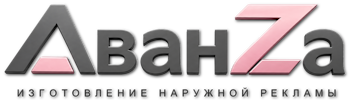 Наружная реклама и вывески в Севастополе цена от 5677 руб. 2026